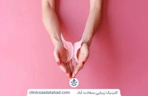 تنگ کردن واژن