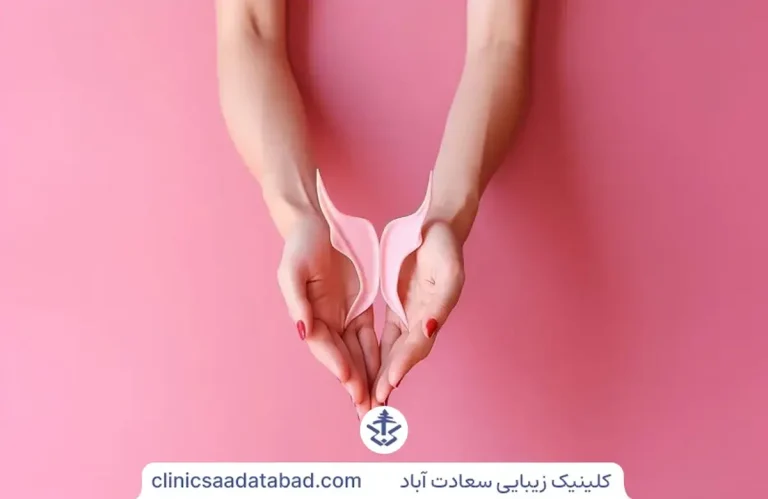 تنگ کردن واژن